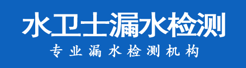 浮梁县暗管漏水检测