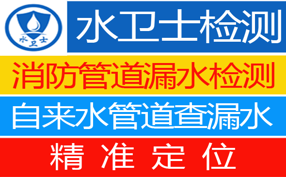 浮梁县暗管漏水检测